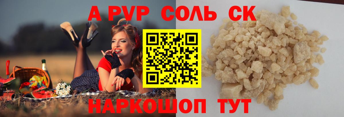 Alfa_PVP мука Ликино-Дулёво