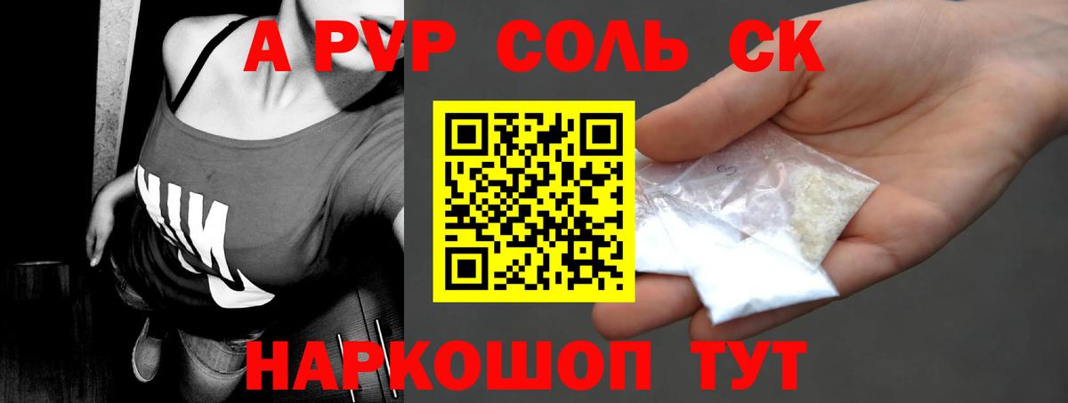 Alpha PVP Соль  Вход с VPN  Ликино-Дулёво  Alpha PVP кристаллы  Alpha-PVP Crystall 