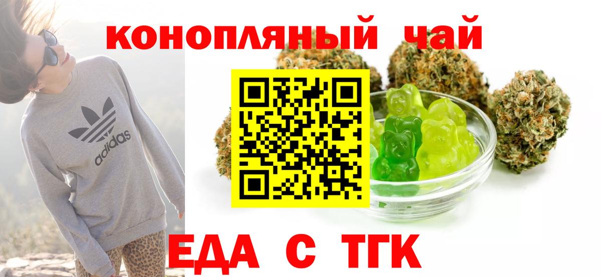 Cannafood конопля Ликино-Дулёво