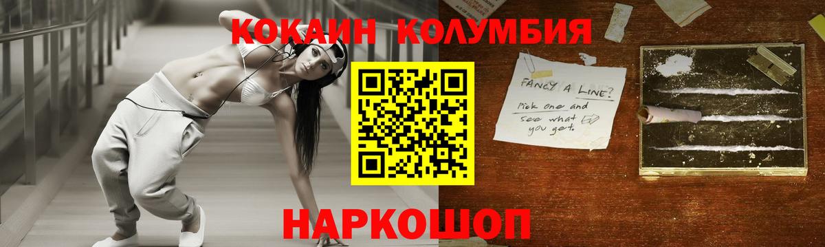 Ликино-Дулёво  Кокаин FishScale  Вход с VPN  COCAIN Columbia 