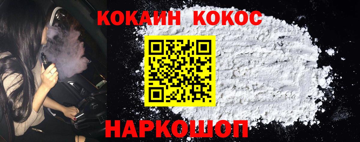 КОКАИН 97% Ликино-Дулёво
