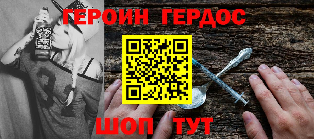 Ликино-Дулёво  ГЕРОИН  Вход с VPN  Героин хмурый 