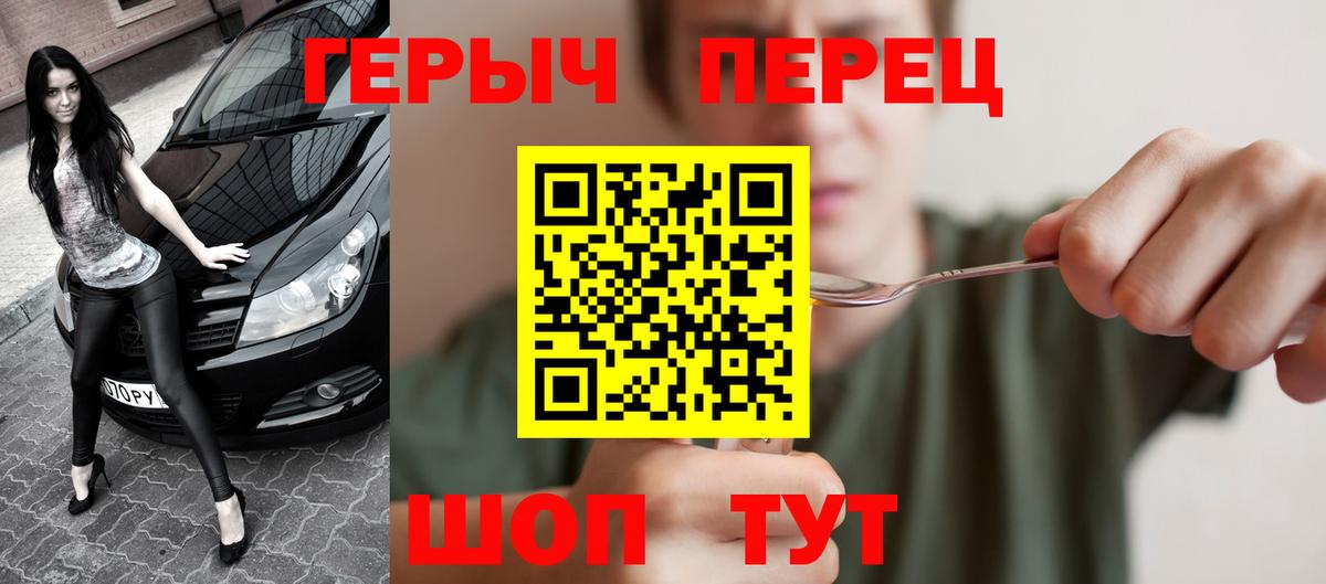 ГЕРОИН белый Ликино-Дулёво