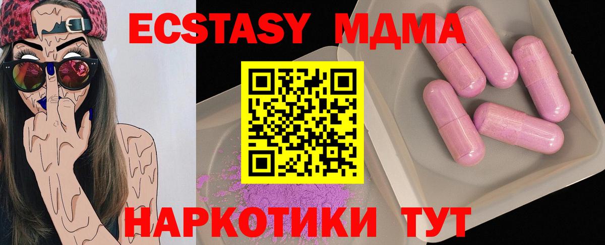 МДМА VHQ  МДМА Molly  Вход с VPN  MDMA  Ликино-Дулёво 