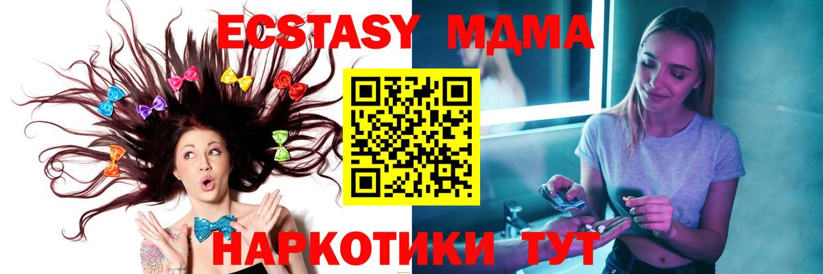 МДМА кристаллы Ликино-Дулёво