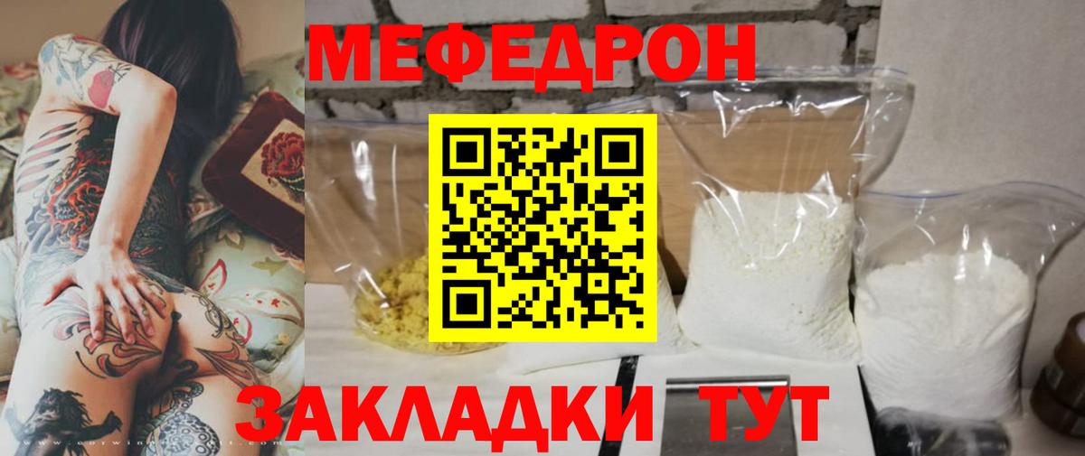 Меф Ликино-Дулёво