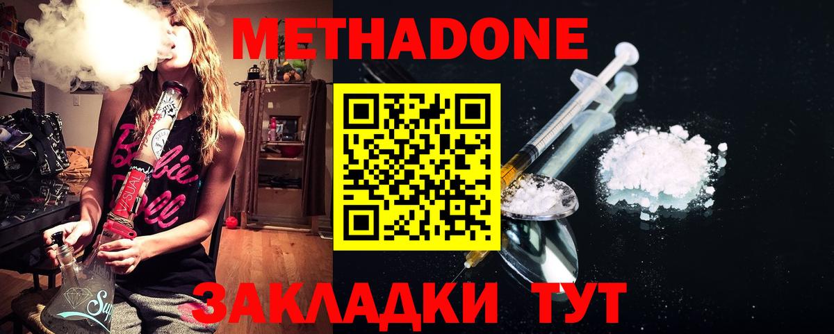 МЕТАДОН белоснежный  Вход с VPN  Метадон VHQ  Ликино-Дулёво 