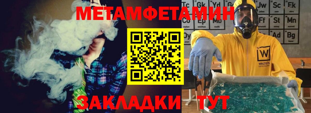 МЕТАМФЕТАМИН мет Ликино-Дулёво