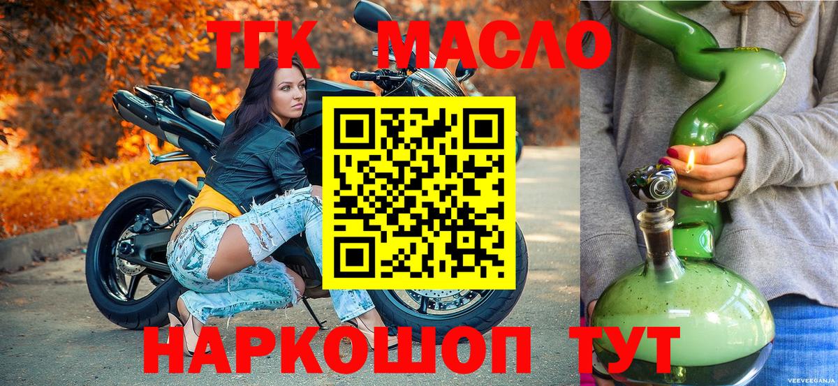 ТГК вейп с тгк Ликино-Дулёво