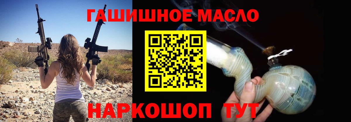 ТГК THC oil  Вход с VPN  где найти   Ликино-Дулёво 