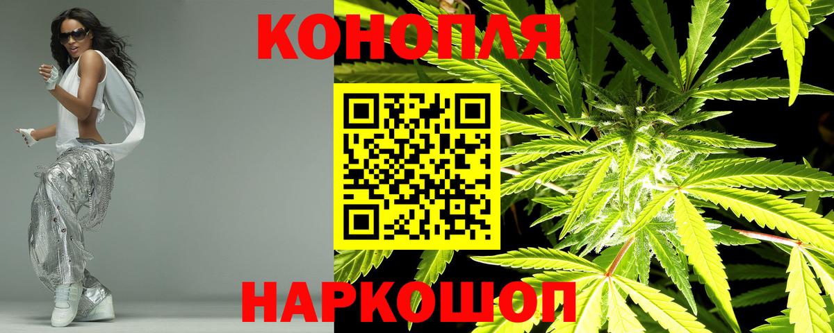 Канабис сатива  МАРИХУАНА гибрид  Ликино-Дулёво  Вход с VPN  Бошки Шишки тримм 